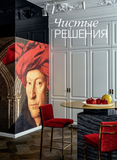 Журнал «Красивые квартиры» №3 (214) 2024