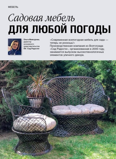 Журнал «Дом и сад» №1 (106) 2022