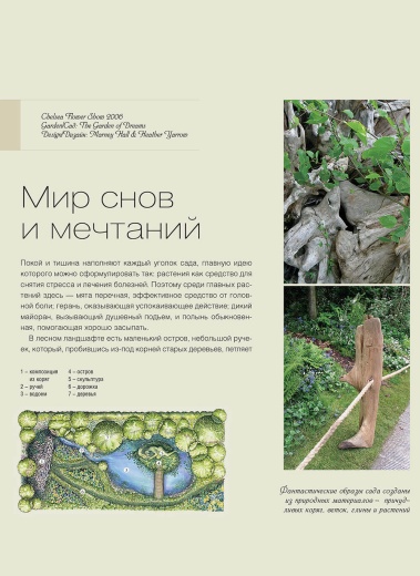 Книга «100 проектов. Дизайн сада». Том 1