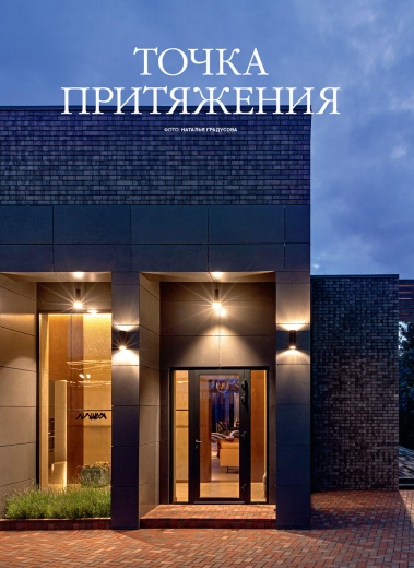 Журнал «Красивые дома» №4 (223) 2025