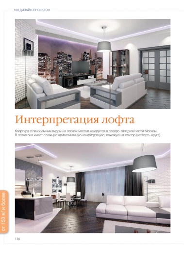 Журнал «100 дизайн-проектов» 2014