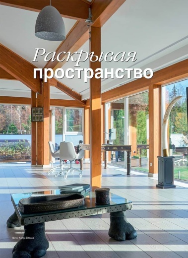 Журнал «Красивые дома» №4 (211) 2022