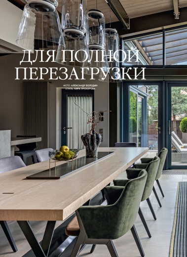 Журнал «Красивые дома» №2 (225) 2026