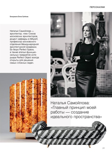 Журнал «Красивые квартиры» №4 (209) 2023