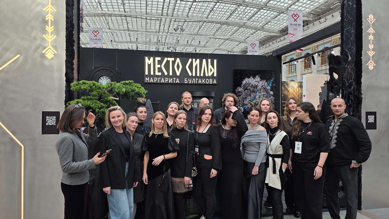 МЕСТО СИЛЫ
