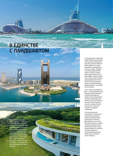 Журнал «Бассейны и сауны» №2 (131) 2025