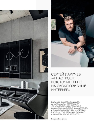 Журнал «Красивые квартиры» №4 (215) 2024