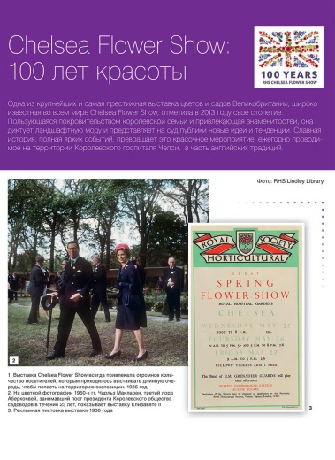 Книга «100 проектов. Дизайн сада». Том 2