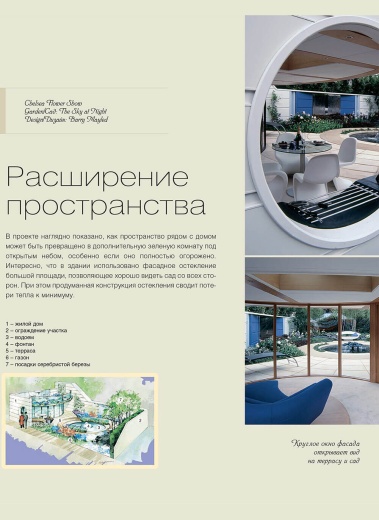Книга «100 проектов. Дизайн сада». Том 2