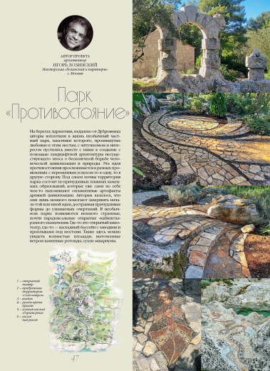 Книга «100. Ландшафтный дизайн. Россия»