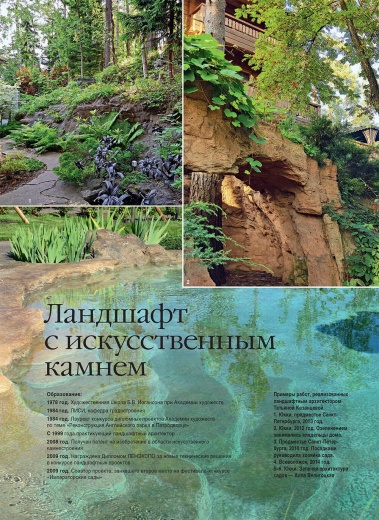 Журнал «Дом и сад» №1 (102) 2020