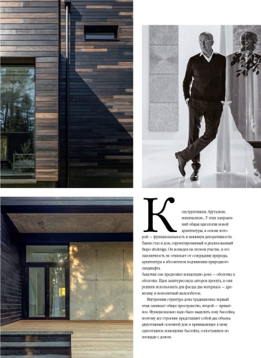 Журнал «Красивые дома» №1 (216) 2024
