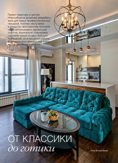Журнал «Красивые квартиры» №3 (202) 2022