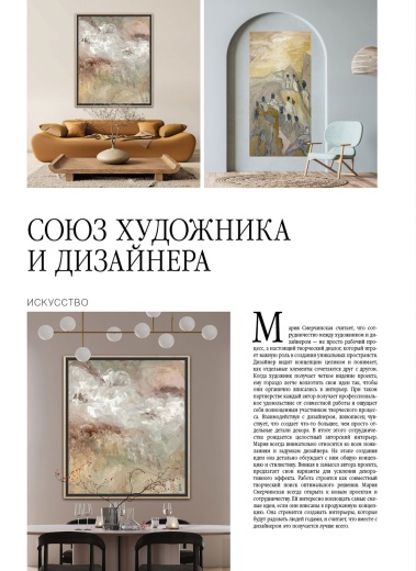 Журнал «Про Арт» №4 2026
