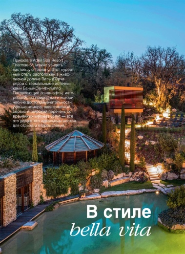 Журнал «Бассейны и сауны» №4 (125) 2023