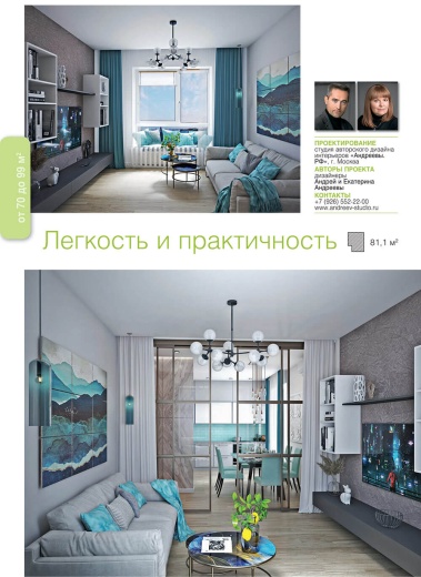 Журнал «100 дизайн-проектов» 2019