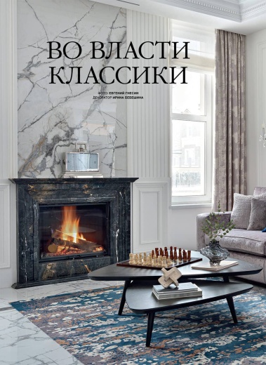 Журнал «Красивые дома» №1 (220) 2025