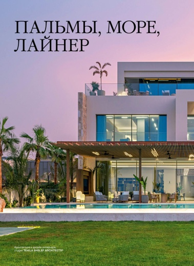 Журнал «Красивые дома» №2 (225) 2026