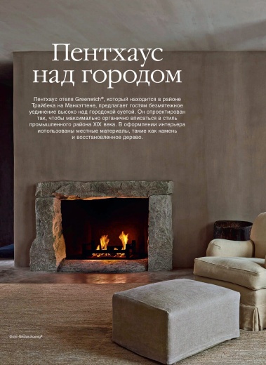 Журнал «Камины и отопление» №4 (119) 2025
