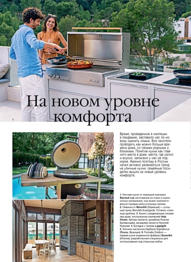 Журнал «Камины и отопление» №2 (113) 2024