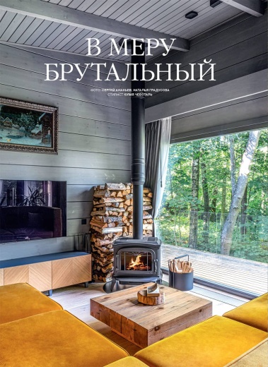 Журнал «Деревянные дома» №1 (108) 2025