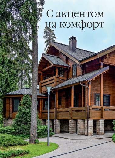 Журнал «Деревянные дома» №3 (102) 2023