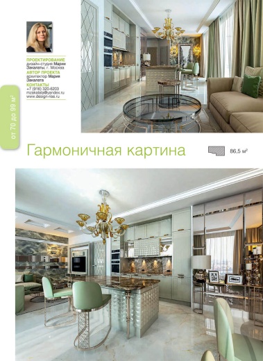 Журнал «100 дизайн-проектов» 2019