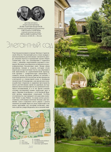 Книга «100. Ландшафтный дизайн. Россия»