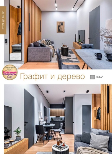 Журнал «100 дизайн-проектов» 2022/23