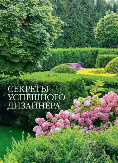 Журнал «Дом и сад» №1 (110) 2026