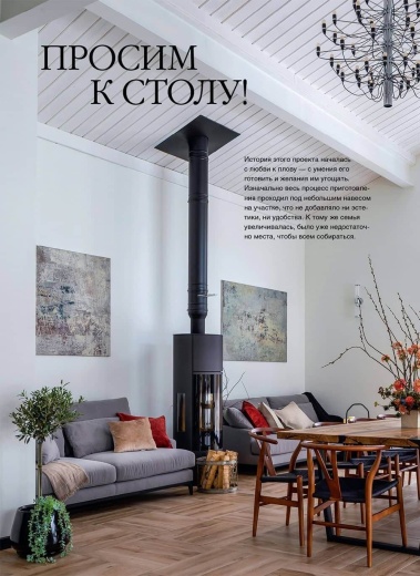 Журнал «Камины и отопление» №1 (116) 2025