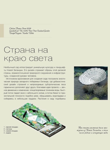 Книга «100 проектов. Дизайн сада». Том 1
