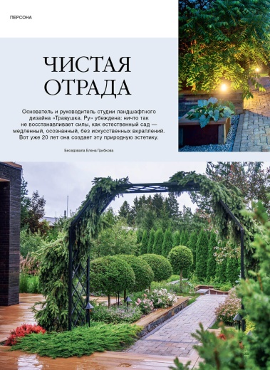 Журнал «Красивые дома» №3 (222) 2025