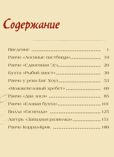 Книга «Бревенчатые дома. Дизайн и архитектура»