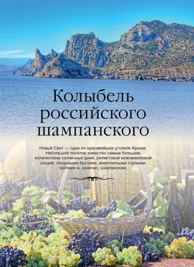 Журнал «Красивые дома. Крым» 2022
