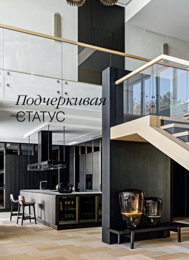 Журнал «Красивые квартиры» №6 (205) 2022