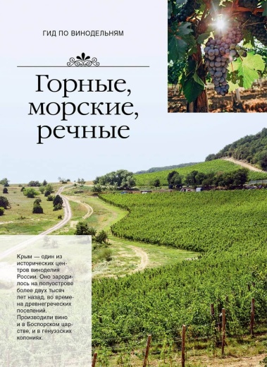 Журнал «Красивые дома. Крым» 2022