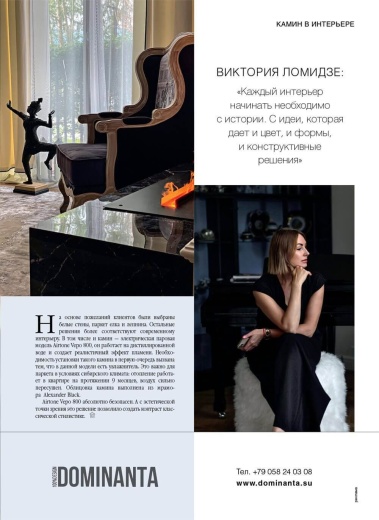 Журнал «Камины и отопление» №4 (111) 2023