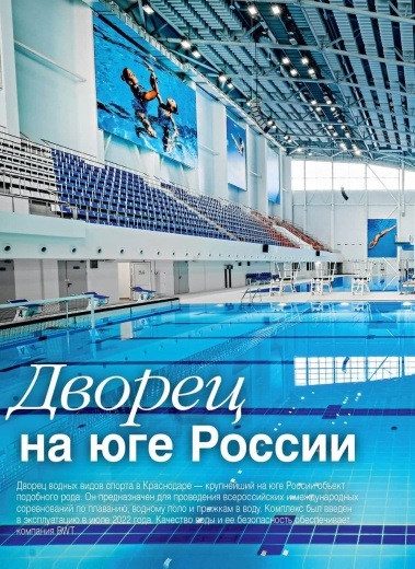 Журнал «Бассейны и сауны» №1 (122) 2023