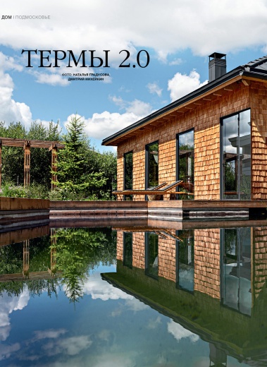 Журнал «Деревянные дома» №2 (113) 2026