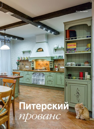 Журнал «Красивые дома» №3 (210) 2022