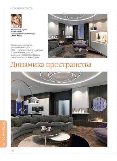 Журнал «100 дизайн-проектов» 2015