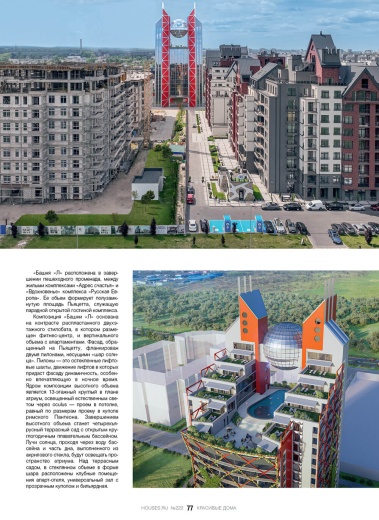 Журнал «Красивые дома» №3 (222) 2025