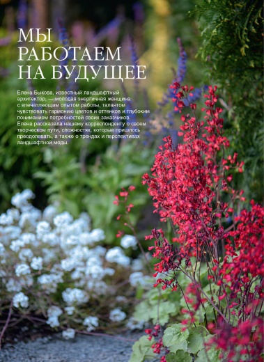 Журнал «Дом и сад» №1 (110) 2026