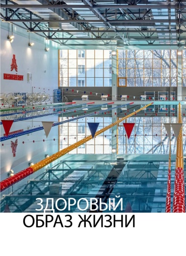 Журнал «Бассейны и сауны» №1 (130) 2025