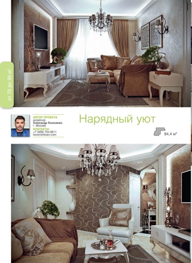 Журнал «100 дизайн-проектов» 2019
