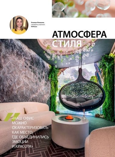 Журнал «Общественный интерьер» №1 2024