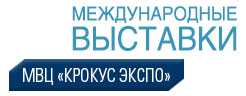 Весенние выставки «Красивые дома» 2025 в МВЦ «Крокус Экспо»