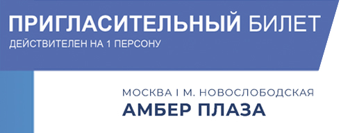 Осенние выставки «Красивые дома» 2025 в Амбер Плаза