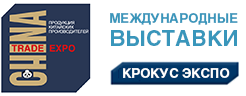 Осенние выставки «Красивые дома» 2024 в МВЦ «Крокус Экспо»